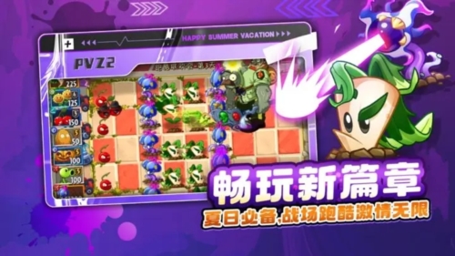 植物大战僵尸2hd高清版修改版