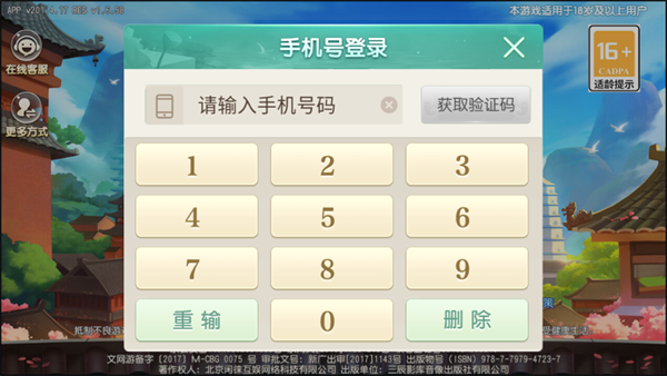 闲来陕西麻将安卓版
