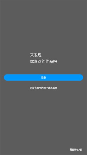 Proburn免费版