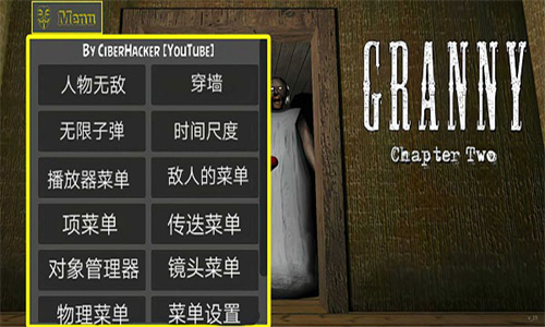 恐怖老奶奶2开挂版中文免费