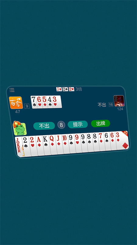 乐乐竞技斗地主官方版