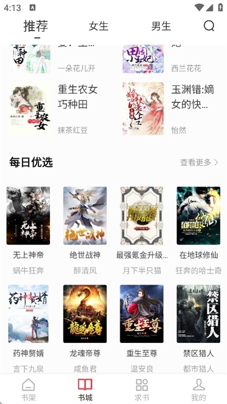 冬瓜畅看大全app