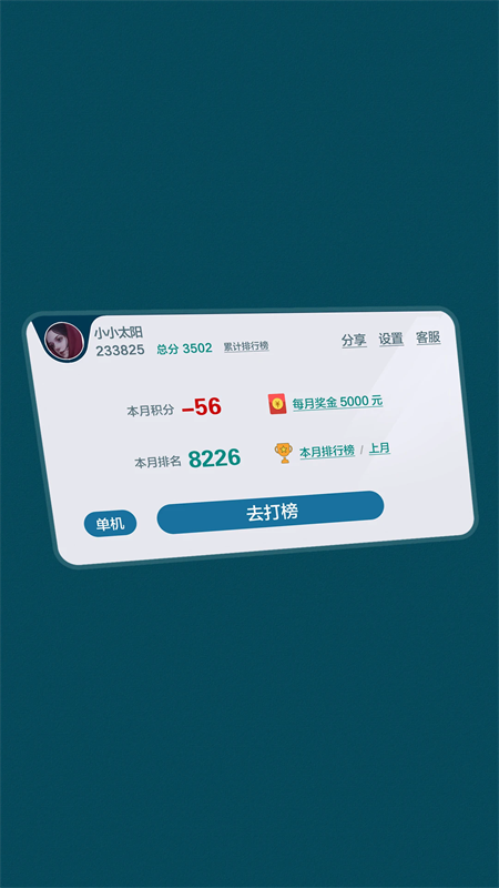 乐乐竞技斗地主官方版