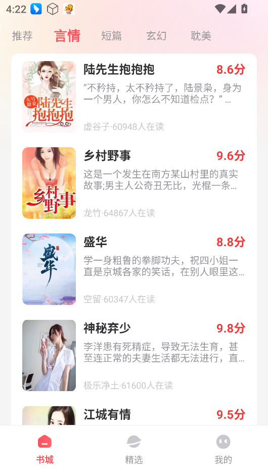 果壳小说官方版