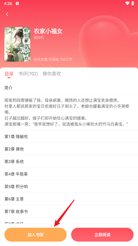 果壳小说官方版