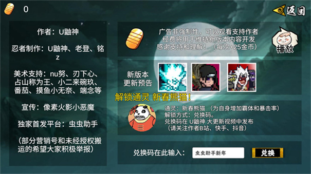 像素火影单机版全忍者