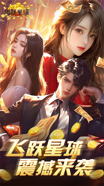 谁是首富内购特别版