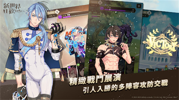 新世界狂欢新版