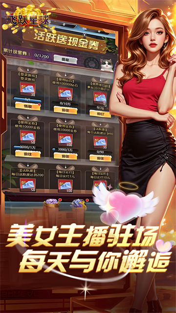 谁是首富内购特别版