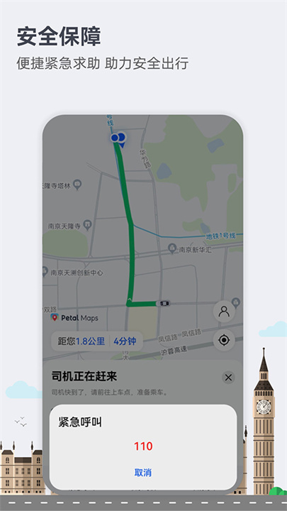 花瓣地图2025