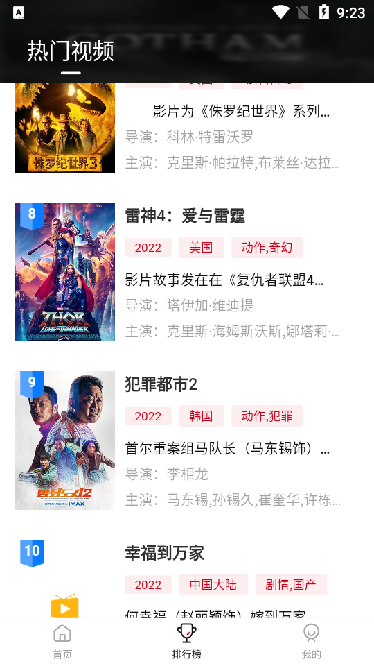 libvio追剧官方正版