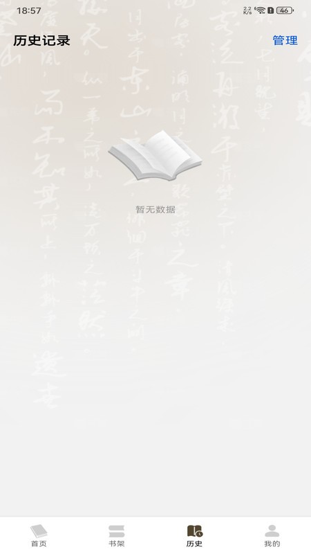番茄免费听书