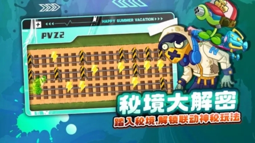 植物大战僵尸2hd高清版修改版