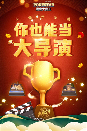 票房大卖王钻石99999版