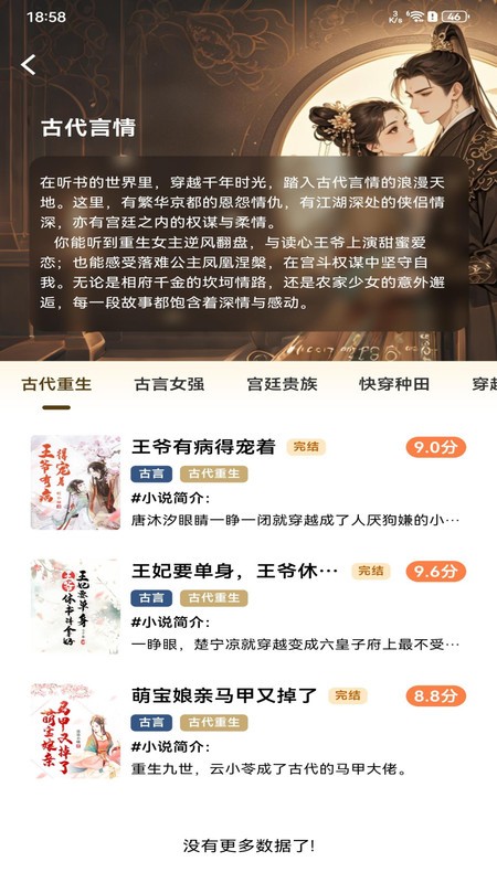 番茄免费听书