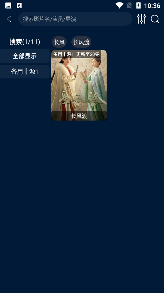 影视仓app最新版