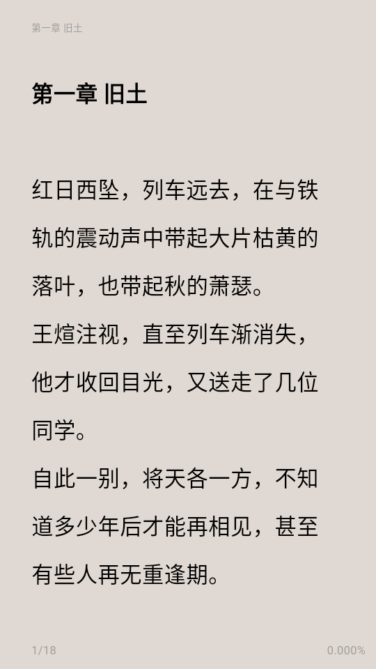 荔枝小说