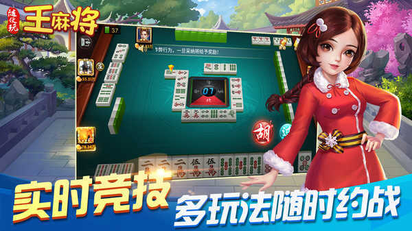 随便玩王麻将app2025最新版