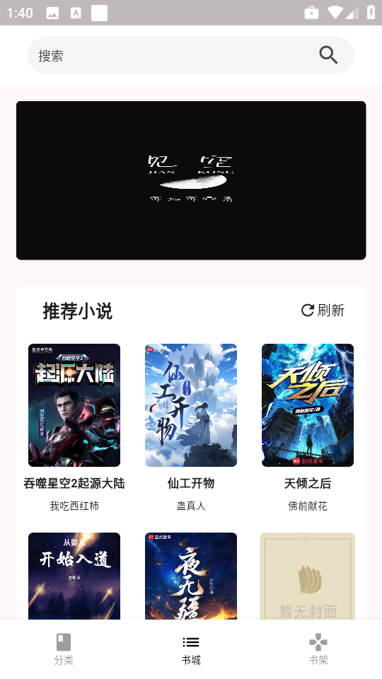 荔枝小说