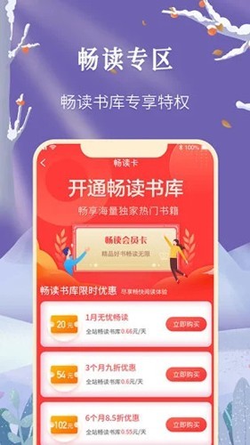 飞卢小说安卓版