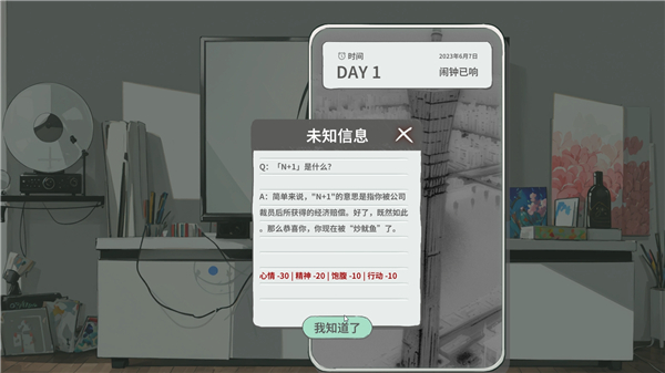 n+1失业青年的新生活无广告
