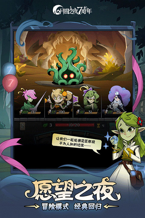 月圆之夜魔玩版