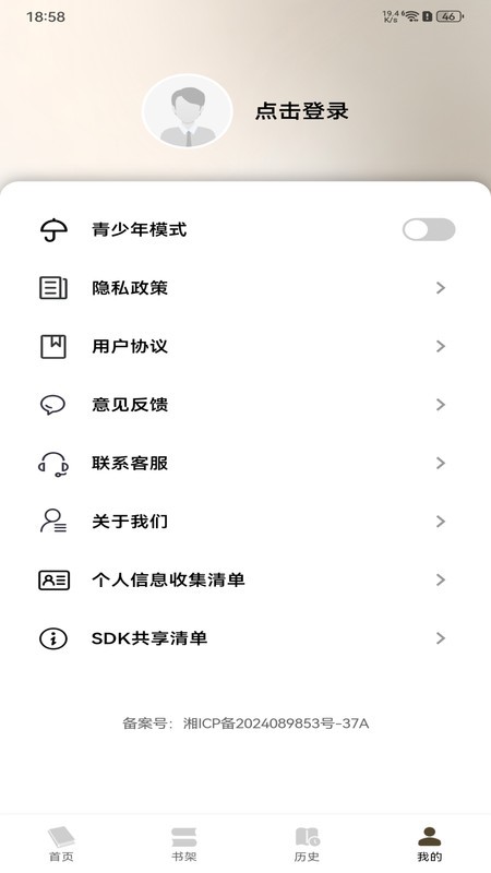 番茄免费听书