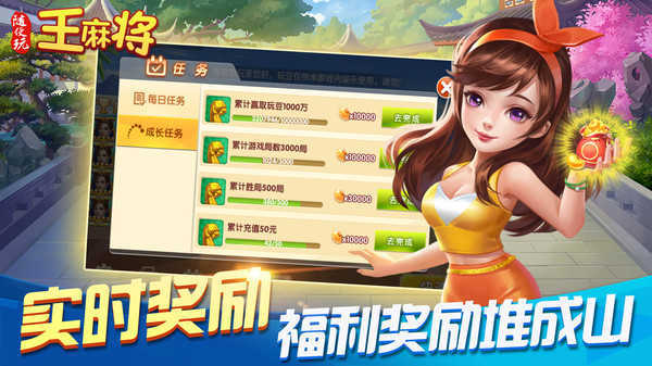 随便玩王麻将app2025最新版