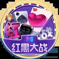红黑大战稳赢版最新版