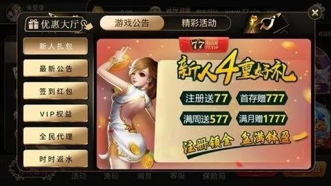 开元旧版棋牌经典2019