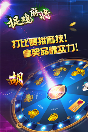 多乐贵阳捉鸡麻将最新版