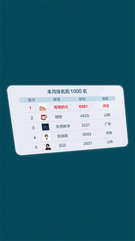 乐乐竞技斗地主官方版