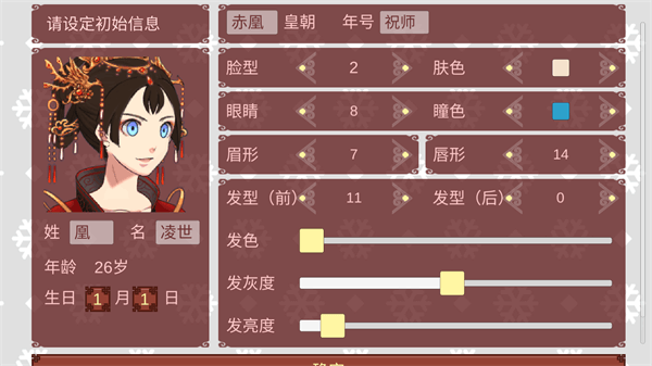 女帝的日常美丽羽都