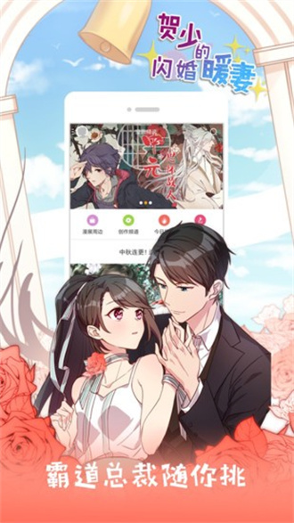 布卡漫画app免费版