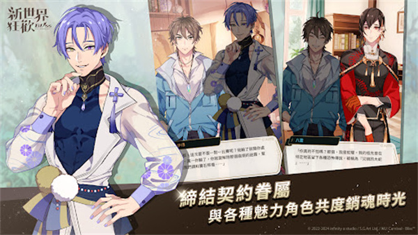 新世界狂欢新版