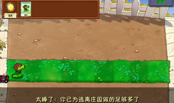 植物大战僵尸第五人格版