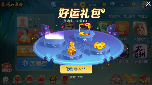闲来贵州麻将安卓405版本