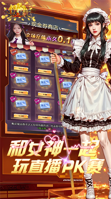 谁是首富内购特别版