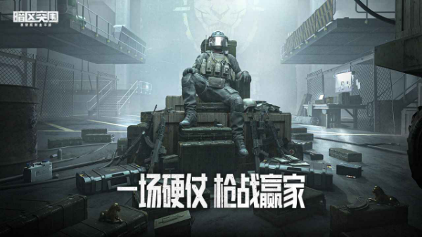 暗区突围体验服2025最新版