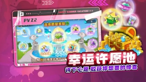 植物大战僵尸2hd高清版修改版