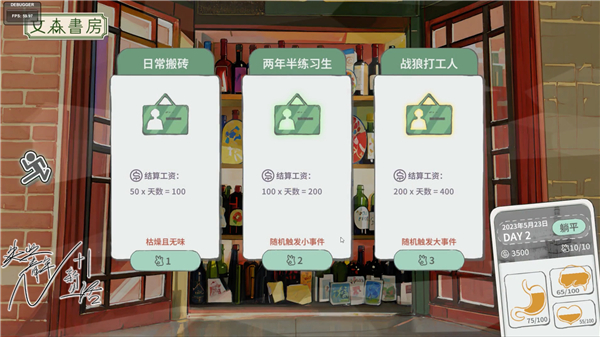 n+1失业青年的新生活无广告