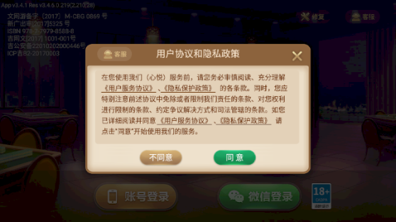 心悦吉林麻将官方版手机版
