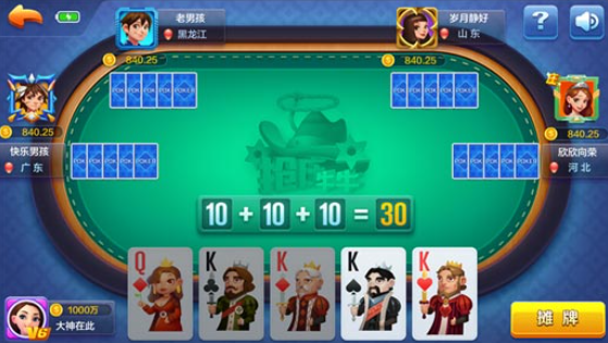 pokerist内置修改器