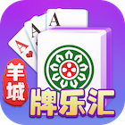 羊城牌乐汇苹果版最新版