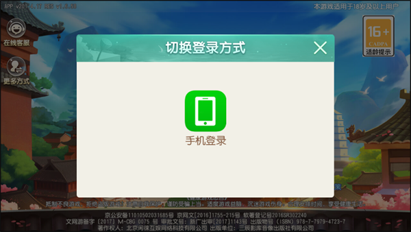 闲来陕西麻将安卓版