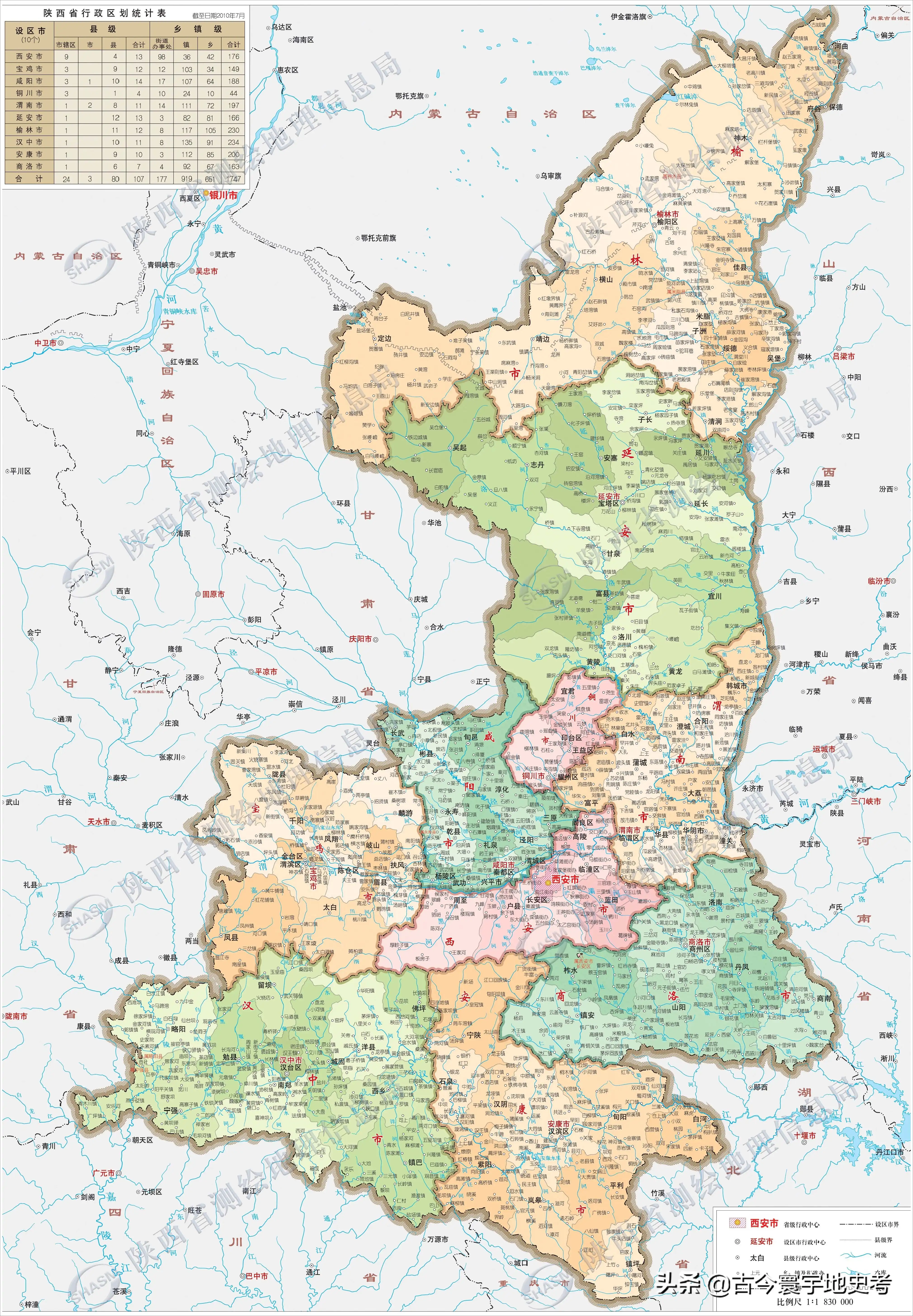 陕西地图高清版