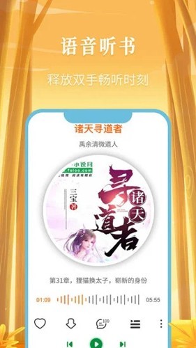 飞卢小说安卓版