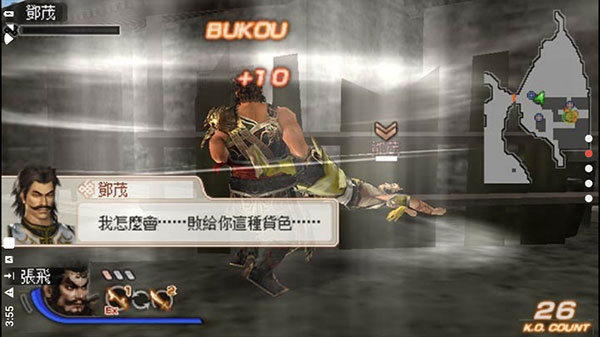 真三国无双6特别版蜀吴篇手游