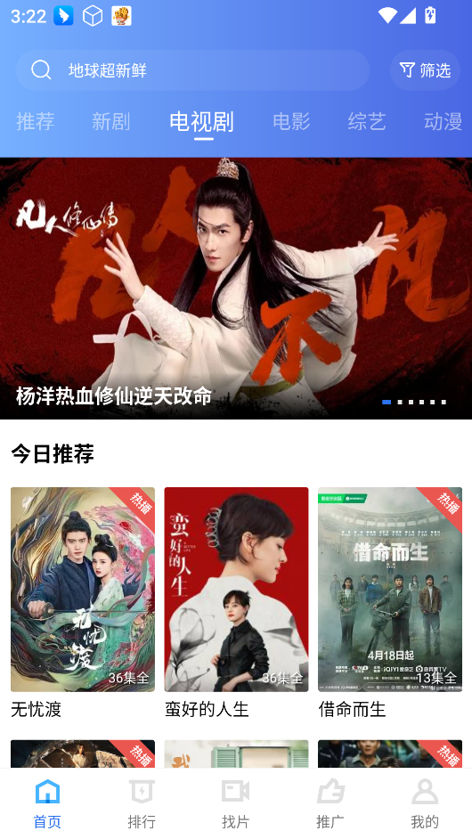 星辰影视