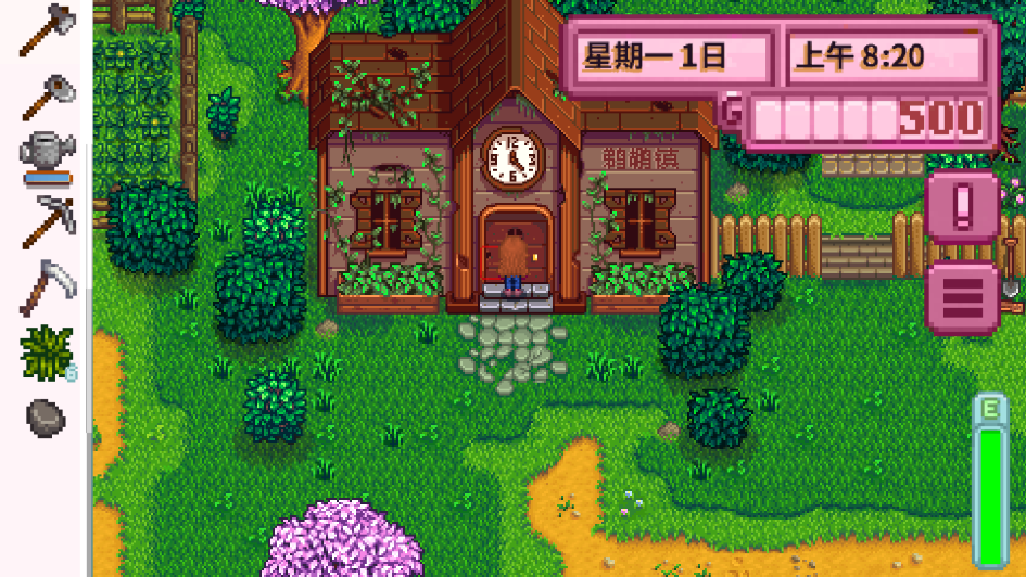 星露谷物语美化版粉色